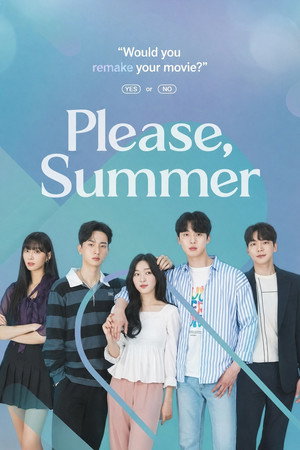 여름아 부탁해 poszter