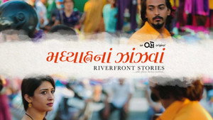 Riverfront Stories 1. évad Ep.3 3. epizód