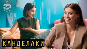Пятница с Региной 5. évad Ep.2 2. epizód