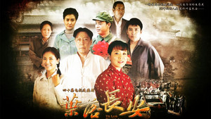 叶落长安 kép