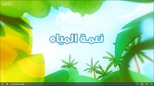 أمونة المزيونة 1. évad Ep.11 11. epizód