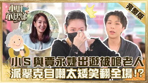 小姐不熙娣 1. évad Ep.57 57. epizód