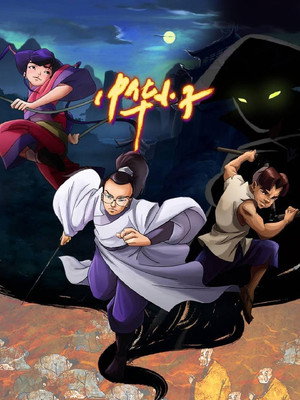 Shaolin Wuzang 1. évad (2006-12-16) poszter