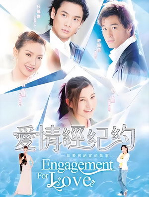 愛情經紀約 1. évad (2006-11-12) poszter