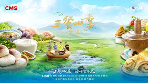 三餐四季 1. évad Ep.11 11. epizód