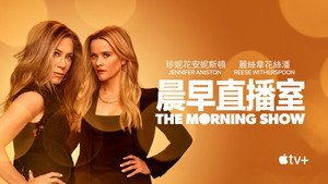The Morning Show kép