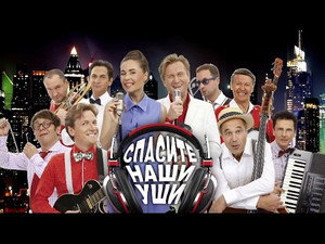 Уральские пельмени 3. évad Ep.16 16. epizód