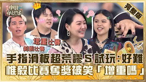 小姐不熙娣 1. évad Ep.539 539. epizód