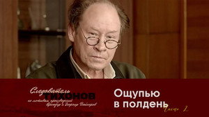 Следователь Тихонов 1. évad Ep.6 6. epizód