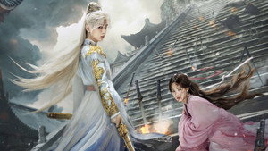 天地剑心 kép