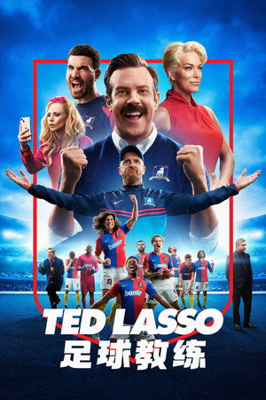 Ted Lasso poszter