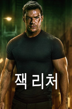 Reacher poszter