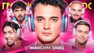 Громкий вопрос 1. évad Ep.79 79. epizód