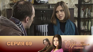 Ефросинья 2. évad Ep.69 69. epizód