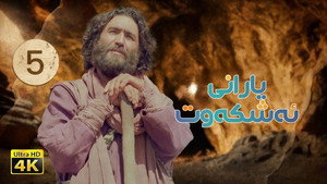 مردان آنجلس kép