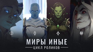 Shadowlands Afterlives: Animated Shorts kép