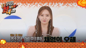나는 지금 화가 나있어 1. évad Ep.7 7. epizód