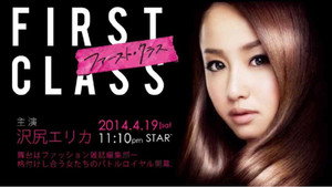 ファースト・クラス kép