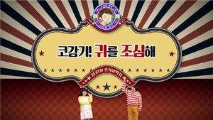 최고다! 호기심딱지 4. évad Ep.75 75. epizód