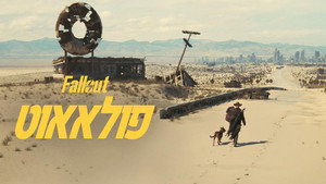 Fallout kép
