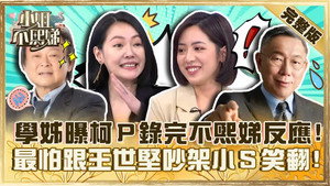 小姐不熙娣 1. évad Ep.324 324. epizód