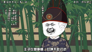 黑诏书万历 1. évad Ep.8 8. epizód