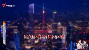 外来媳妇本地郎 12. évad Ep.4162 4162. epizód