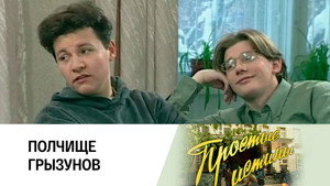 Простые истины 1. évad Ep.151 151. epizód