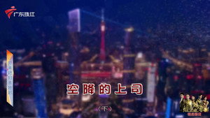 外来媳妇本地郎 12. évad Ep.4398 4398. epizód