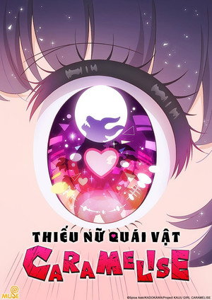 乙女怪獣キャラメリゼ poszter