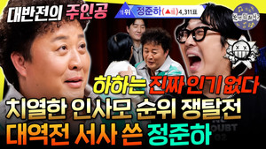 놀면 뭐하니? 1. évad Ep.307 307. epizód
