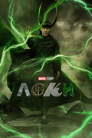 Loki poszter