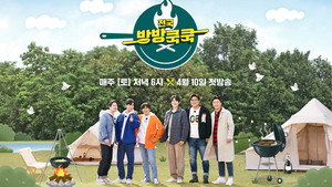 전국방방쿡쿡 kép