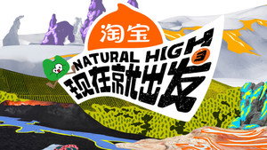 现在就出发 kép