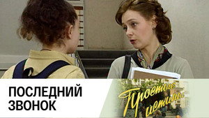 Простые истины 1. évad Ep.53 53. epizód