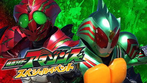 仮面ライダーアマゾンズ Speciális epizódok Ep.1 1. epizód