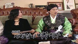 무한도전 3. évad Ep.90 90. epizód