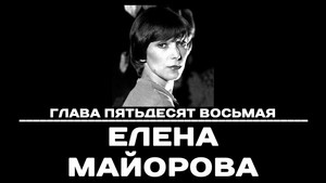 Чтобы помнили 1. évad Ep.58 58. epizód