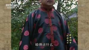 铁齿铜牙纪晓岚 2. évad Ep.24 24. epizód