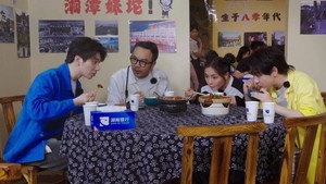 去“湘”当有味的地方 Speciális epizódok Ep.16 16. epizód