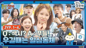 출장 십오야 2. évad Ep.74 74. epizód