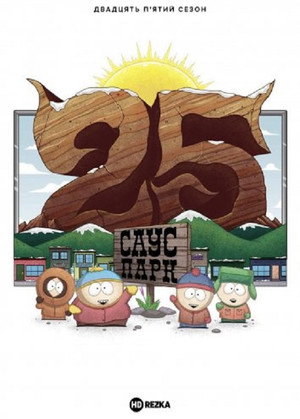 South Park poszter