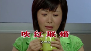 外来媳妇本地郎 4. évad Ep.1643 1643. epizód