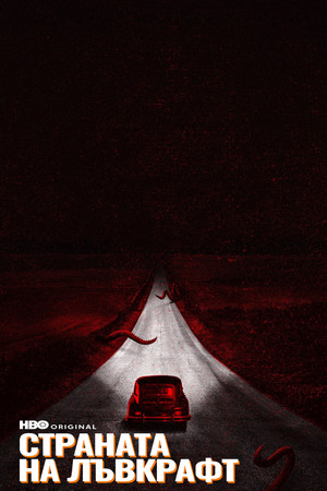 Lovecraft Country poszter