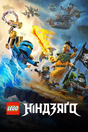LEGO Ninjago: A Spinjitzu mesterei poszter