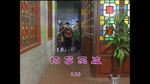 外来媳妇本地郎 3. évad Ep.943 943. epizód