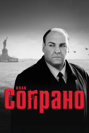 Maffiózók poszter