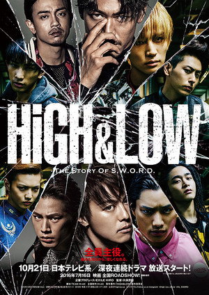 HiGH&LOW ～THE STORY OF S.W.O.R.D.～ 1. évad (2015-10-22) poszter
