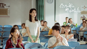 你的我的那场暗恋 kép