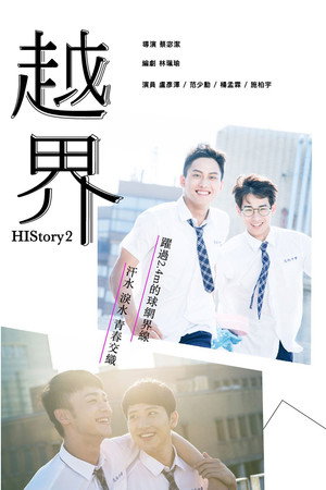 HIStory poszter